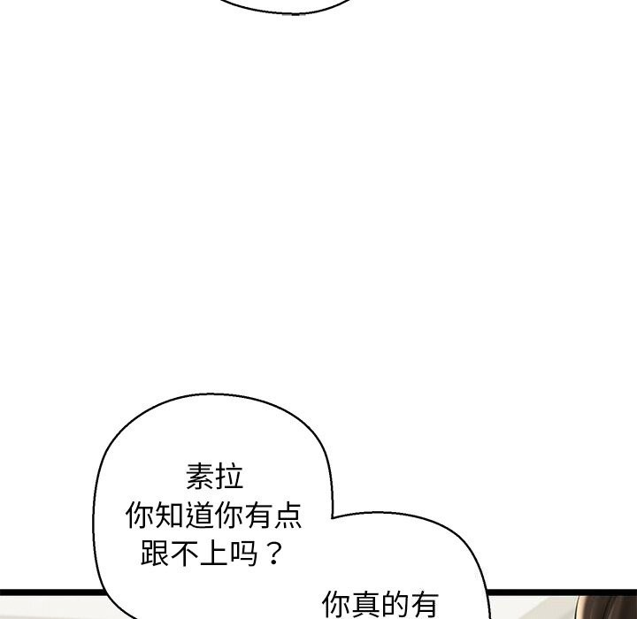 第27话-我的拉拉队宝贝-普拉丁（第54张）