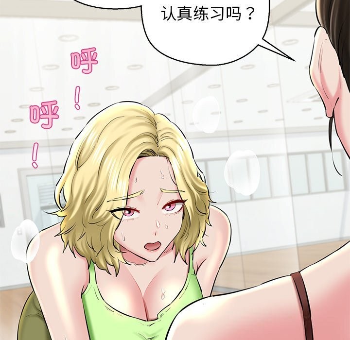 第27话-我的拉拉队宝贝-普拉丁（第55张）