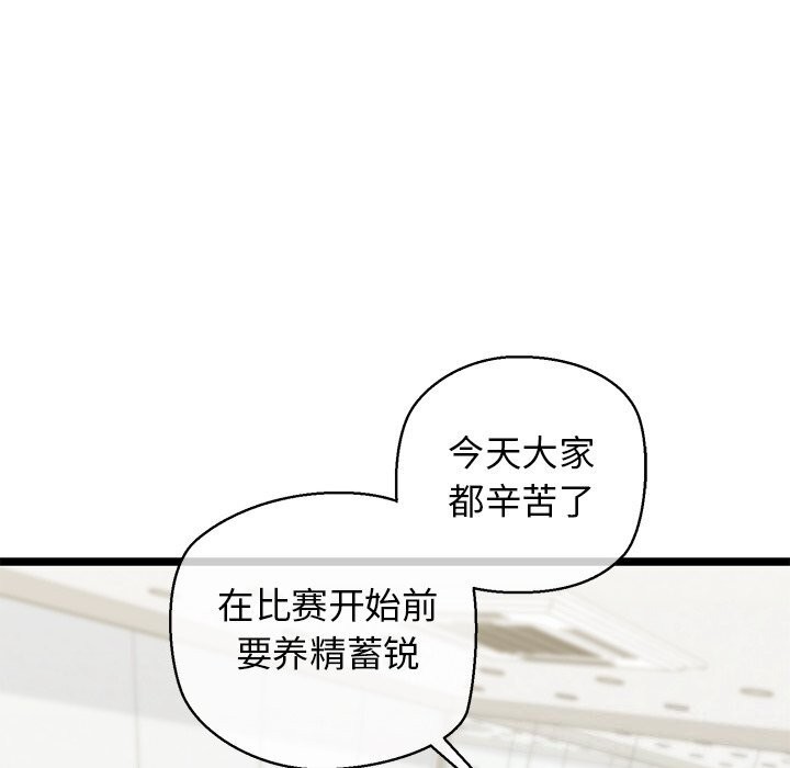 第27话-我的拉拉队宝贝-普拉丁（第57张）