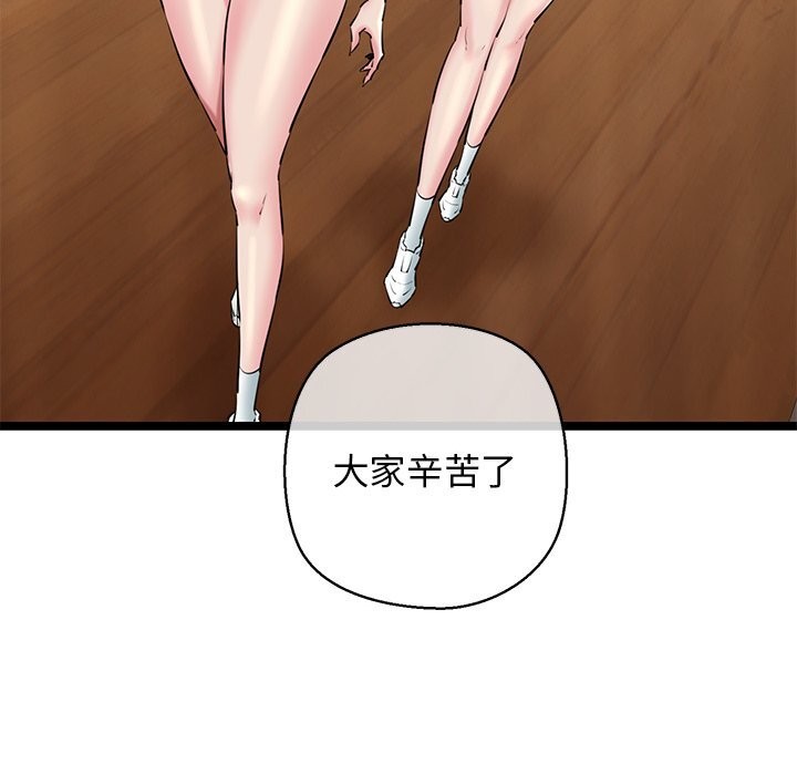 第27话-我的拉拉队宝贝-普拉丁（第59张）