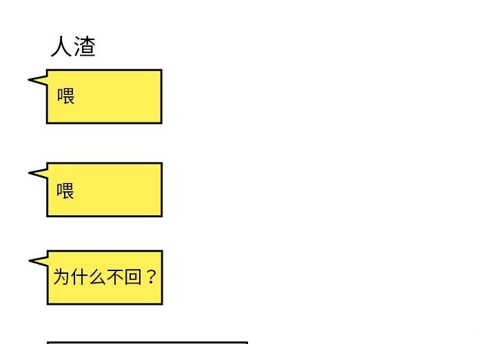 第28话-我的拉拉队宝贝-普拉丁（第1张）