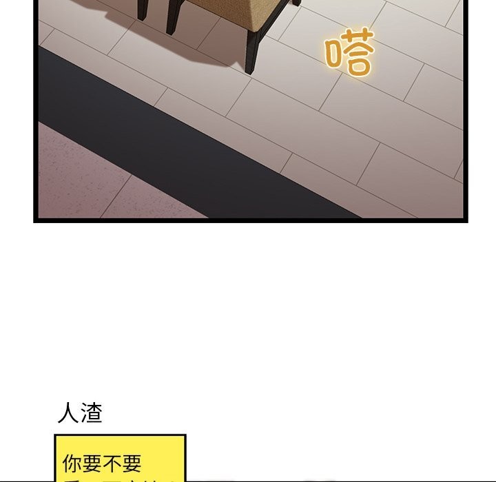 第28话-我的拉拉队宝贝-普拉丁（第6张）