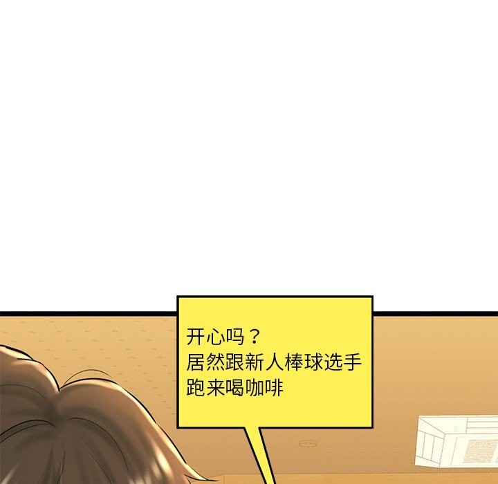第28话-我的拉拉队宝贝-普拉丁（第12张）
