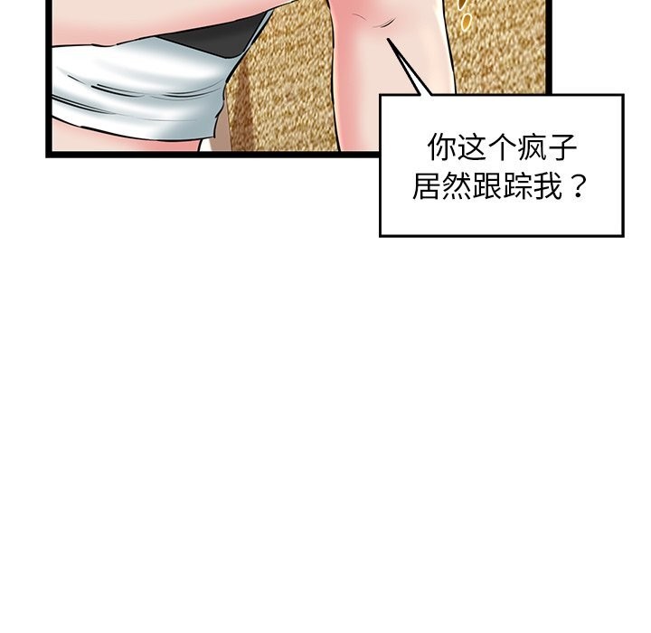 第28话-我的拉拉队宝贝-普拉丁（第16张）
