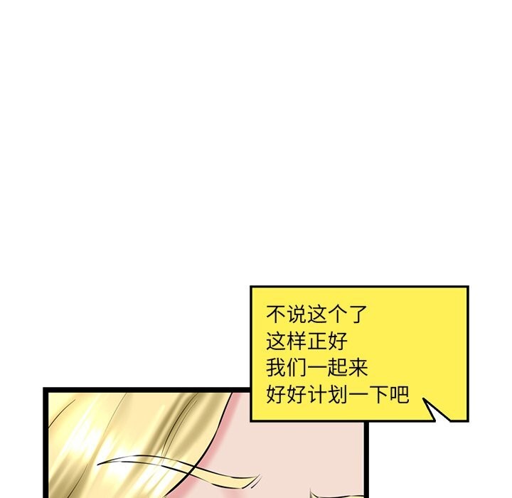第28话-我的拉拉队宝贝-普拉丁（第19张）