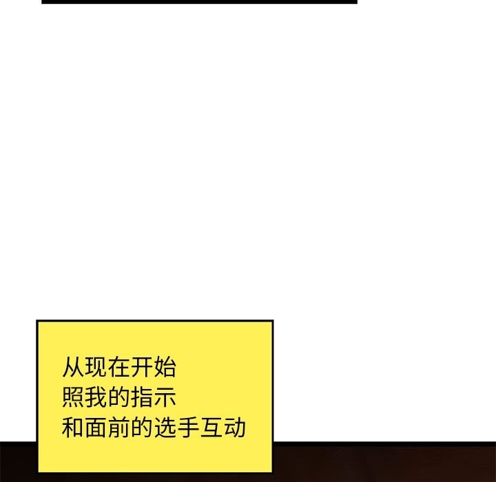 第28话-我的拉拉队宝贝-普拉丁（第21张）