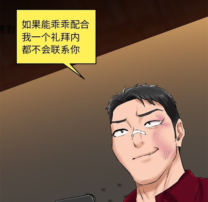 第28话-我的拉拉队宝贝-普拉丁（第22张）