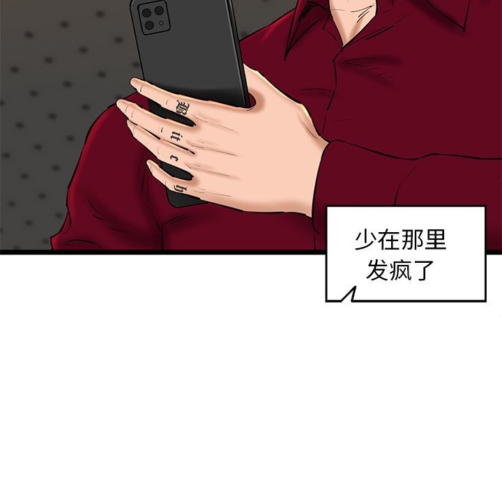 第28话-我的拉拉队宝贝-普拉丁（第23张）