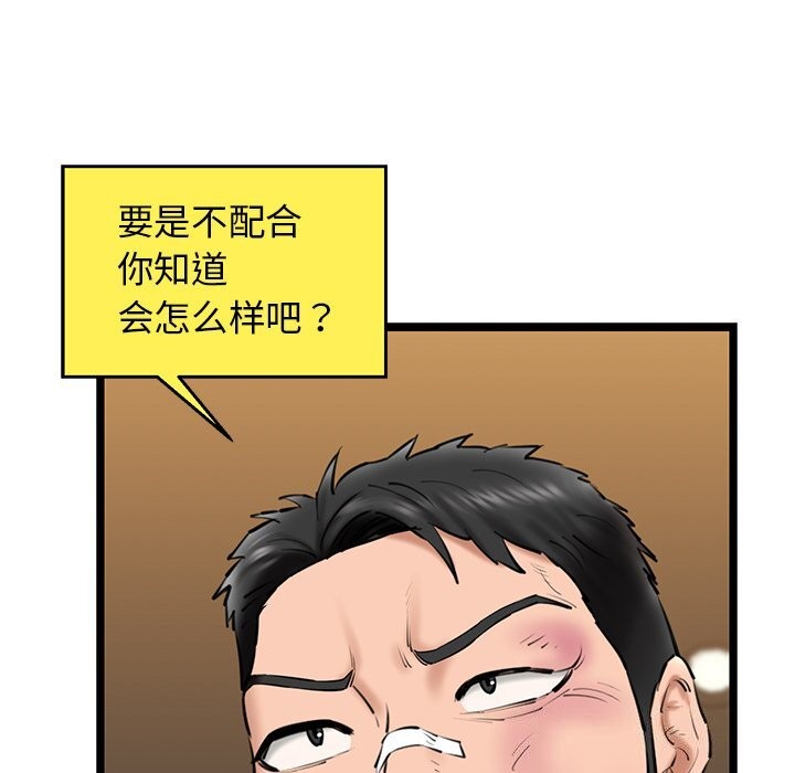 第28话-我的拉拉队宝贝-普拉丁（第24张）
