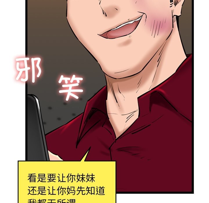 第28话-我的拉拉队宝贝-普拉丁（第25张）