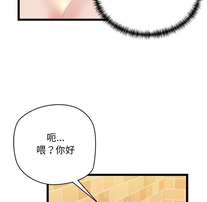 第28话-我的拉拉队宝贝-普拉丁（第28张）