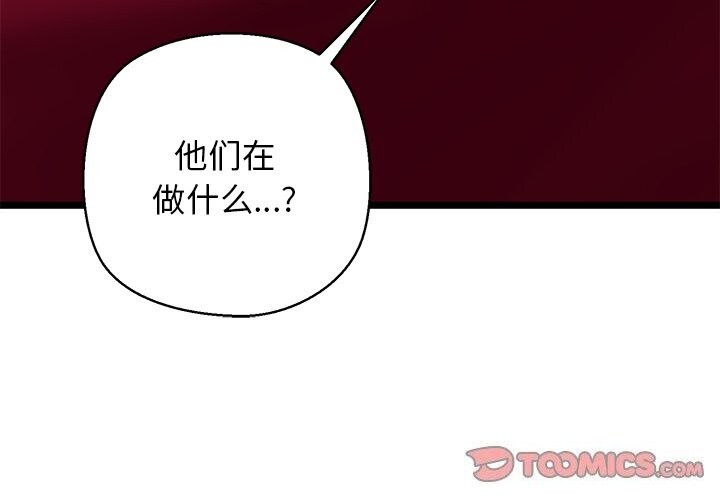 第29话-我的拉拉队宝贝-普拉丁（第4张）