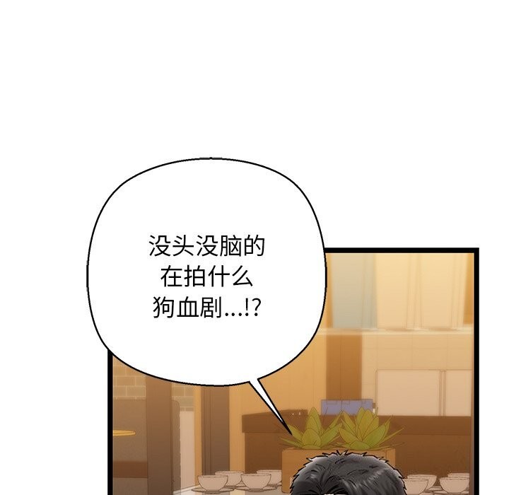 第29话-我的拉拉队宝贝-普拉丁（第5张）