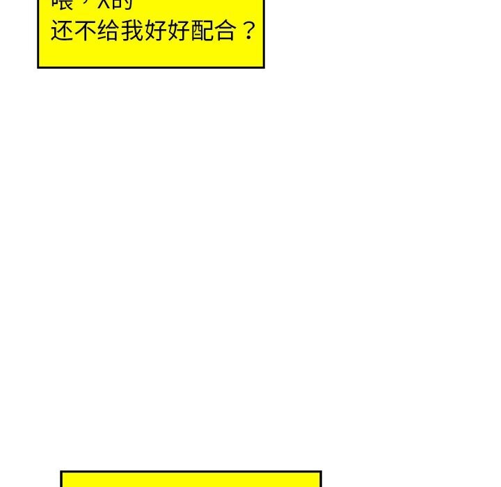 第29话-我的拉拉队宝贝-普拉丁（第8张）