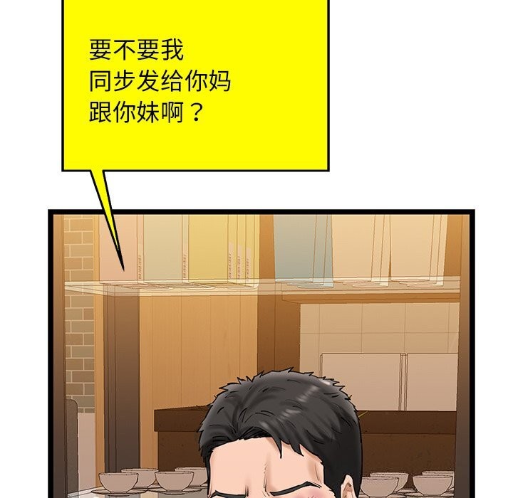 第29话-我的拉拉队宝贝-普拉丁（第9张）