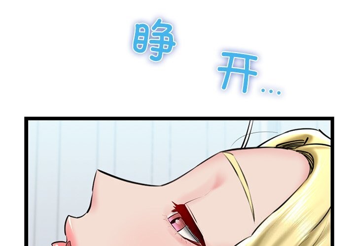 第30话-我的拉拉队宝贝-普拉丁（第2张）