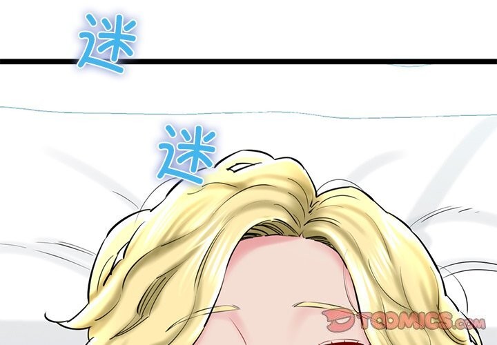第30话-我的拉拉队宝贝-普拉丁（第4张）