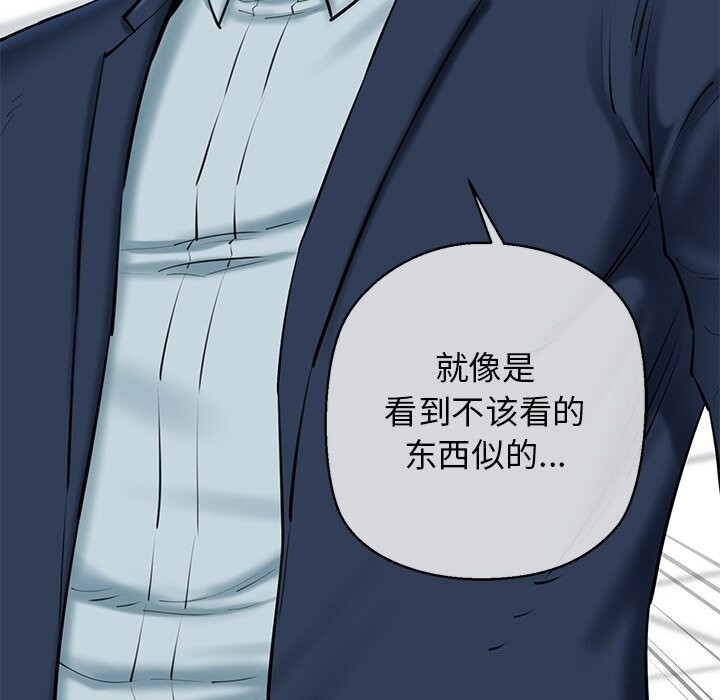 第30话-我的拉拉队宝贝-普拉丁（第21张）