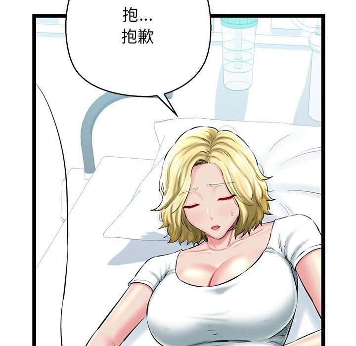第30话-我的拉拉队宝贝-普拉丁（第24张）