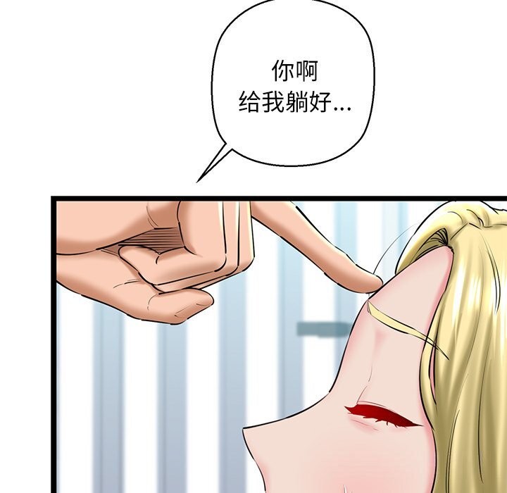 第30话-我的拉拉队宝贝-普拉丁（第26张）