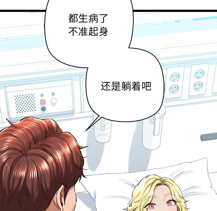 第30话-我的拉拉队宝贝-普拉丁（第28张）