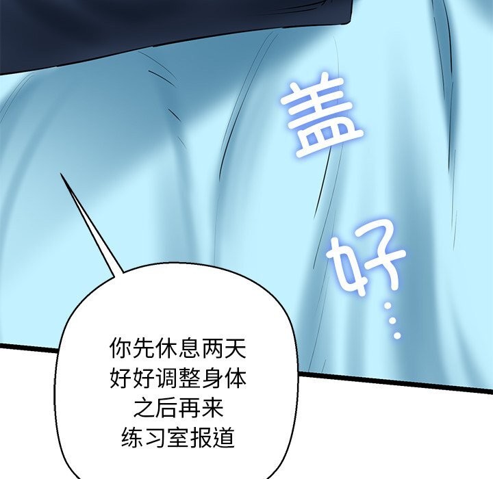第30话-我的拉拉队宝贝-普拉丁（第43张）