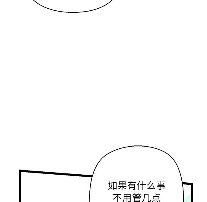 第30话-我的拉拉队宝贝-普拉丁（第44张）