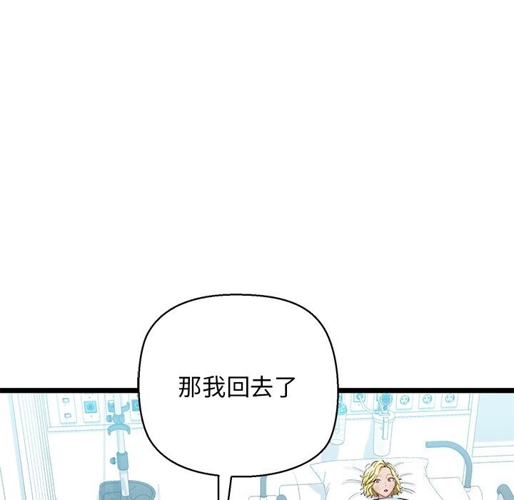 第30话-我的拉拉队宝贝-普拉丁（第47张）