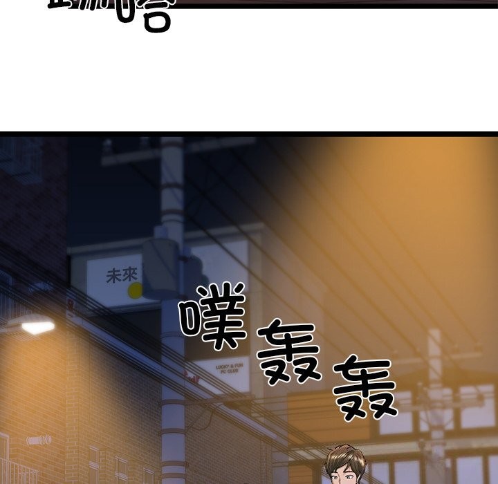 第30话-我的拉拉队宝贝-普拉丁（第54张）