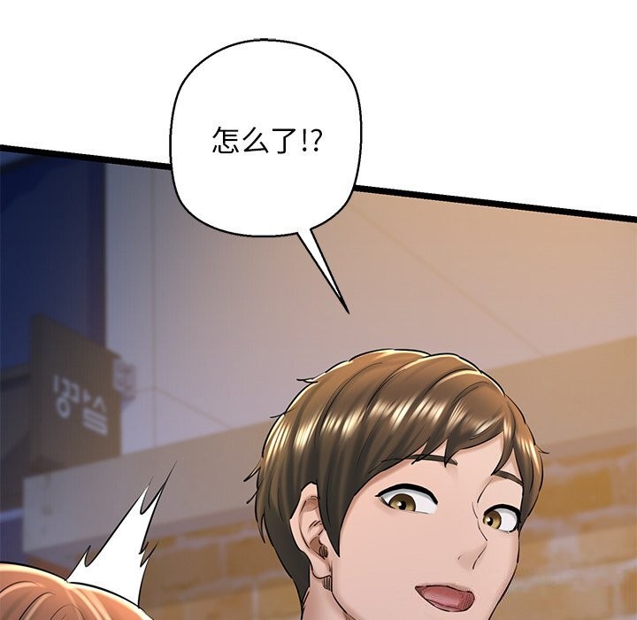 第30话-我的拉拉队宝贝-普拉丁（第59张）