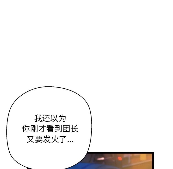 第30话-我的拉拉队宝贝-普拉丁（第61张）