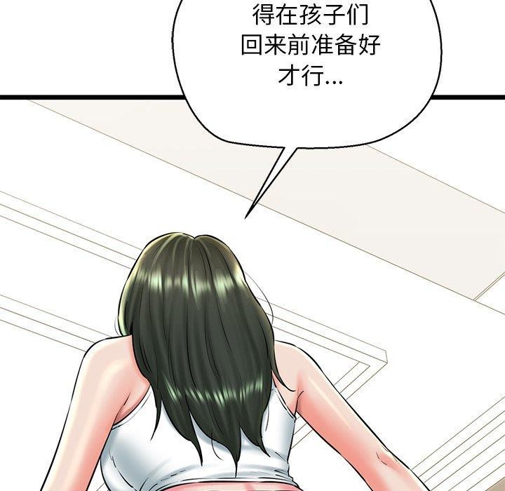 第31话-我的拉拉队宝贝-普拉丁（第11张）