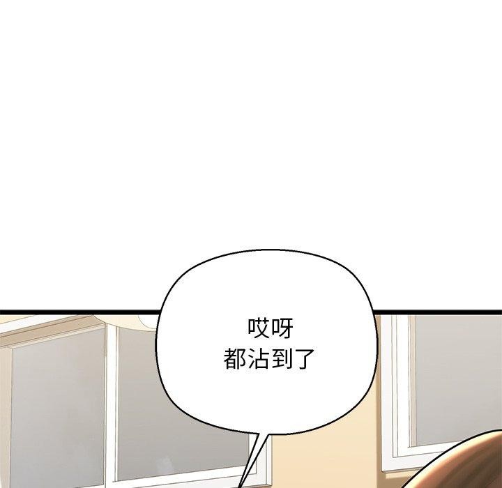 第31话-我的拉拉队宝贝-普拉丁（第24张）
