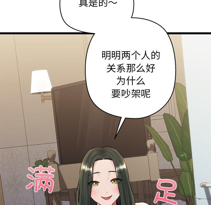 第31话-我的拉拉队宝贝-普拉丁（第31张）