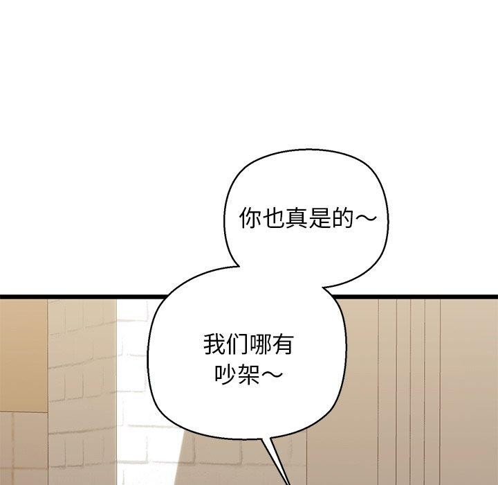 第31话-我的拉拉队宝贝-普拉丁（第33张）