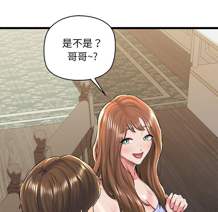 第31话-我的拉拉队宝贝-普拉丁（第36张）