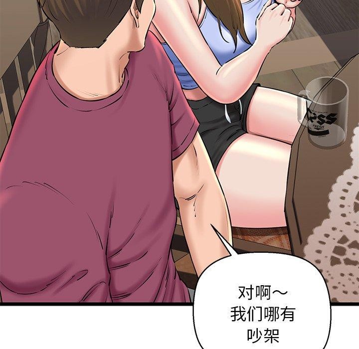 第31话-我的拉拉队宝贝-普拉丁（第37张）