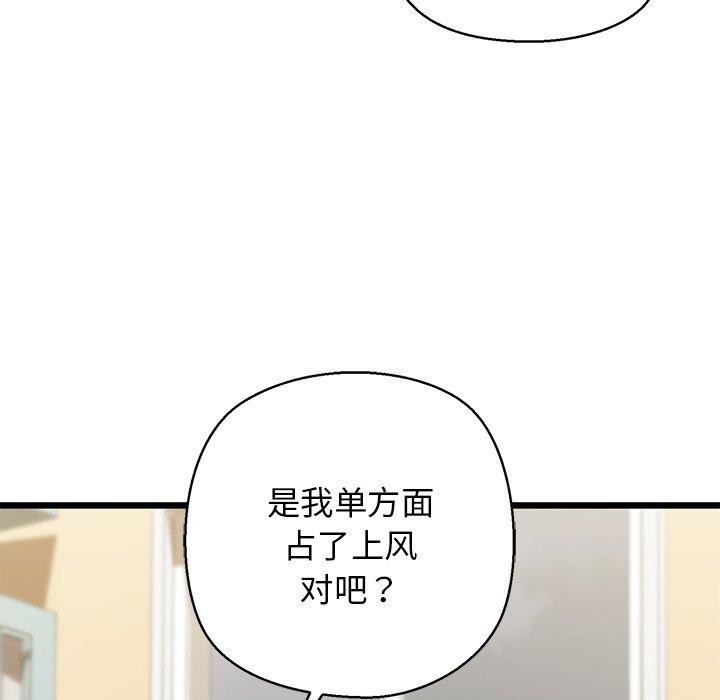 第31话-我的拉拉队宝贝-普拉丁（第38张）