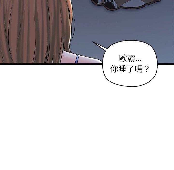 第32话-我的拉拉队宝贝-普拉丁（第5张）