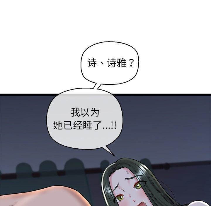 第32话-我的拉拉队宝贝-普拉丁（第8张）