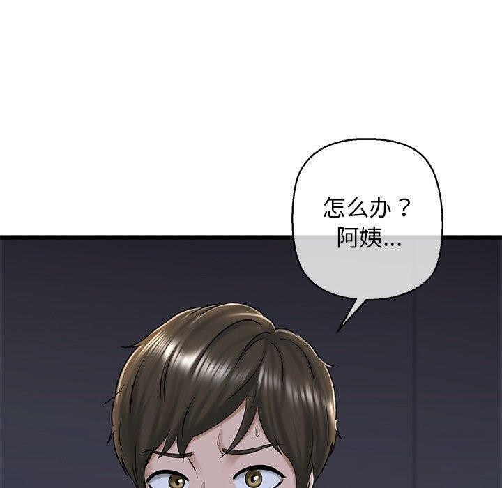 第32话-我的拉拉队宝贝-普拉丁（第10张）