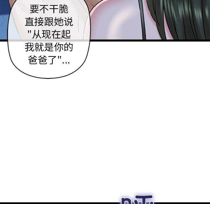 第32话-我的拉拉队宝贝-普拉丁（第12张）