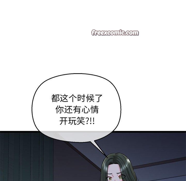 第32话-我的拉拉队宝贝-普拉丁（第15张）