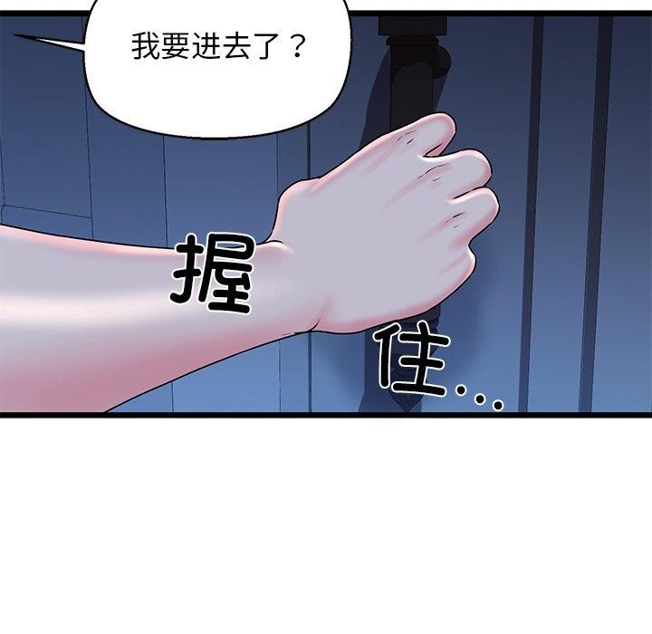 第32话-我的拉拉队宝贝-普拉丁（第18张）