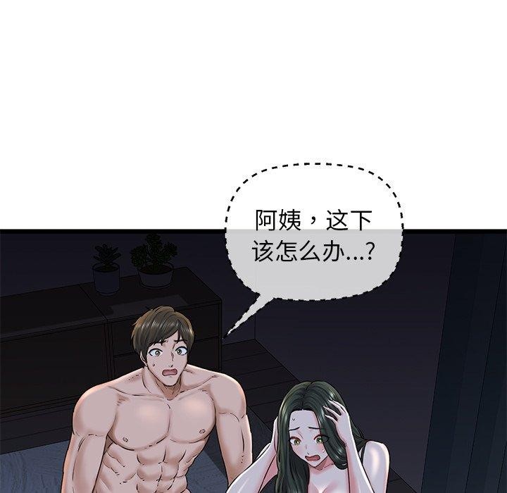 第32话-我的拉拉队宝贝-普拉丁（第19张）
