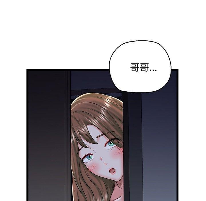 第32话-我的拉拉队宝贝-普拉丁（第23张）