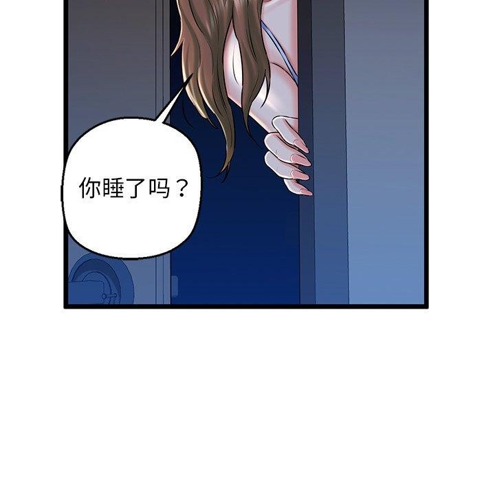第32话-我的拉拉队宝贝-普拉丁（第24张）
