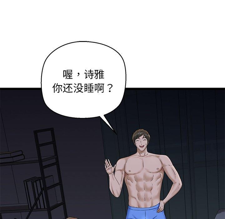 第32话-我的拉拉队宝贝-普拉丁（第26张）