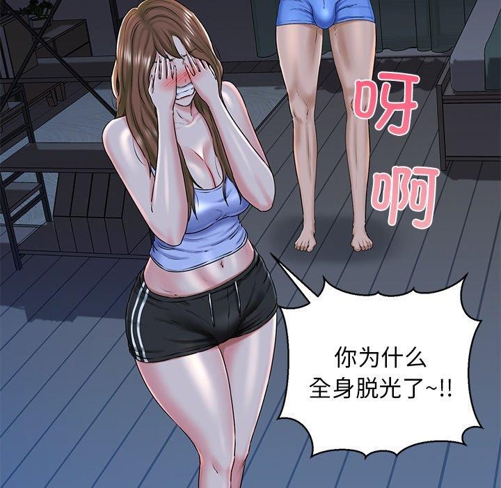 第32话-我的拉拉队宝贝-普拉丁（第27张）