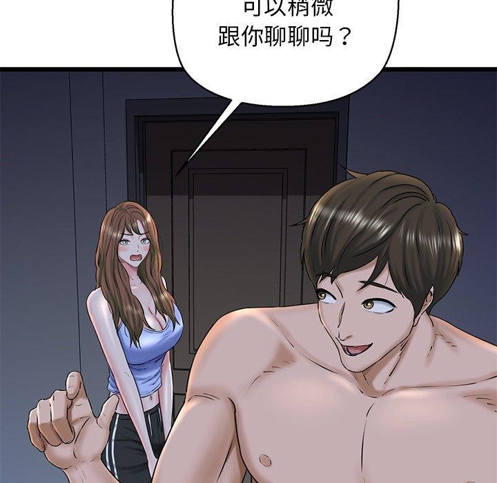 第32话-我的拉拉队宝贝-普拉丁（第29张）